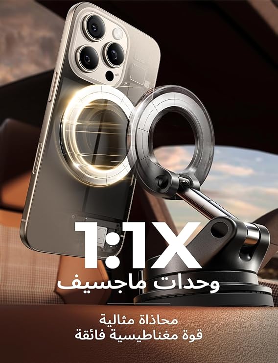 حامل جوال مغناطيسي للسيارة – تثبيت قوي وآمن أثناء القيادة